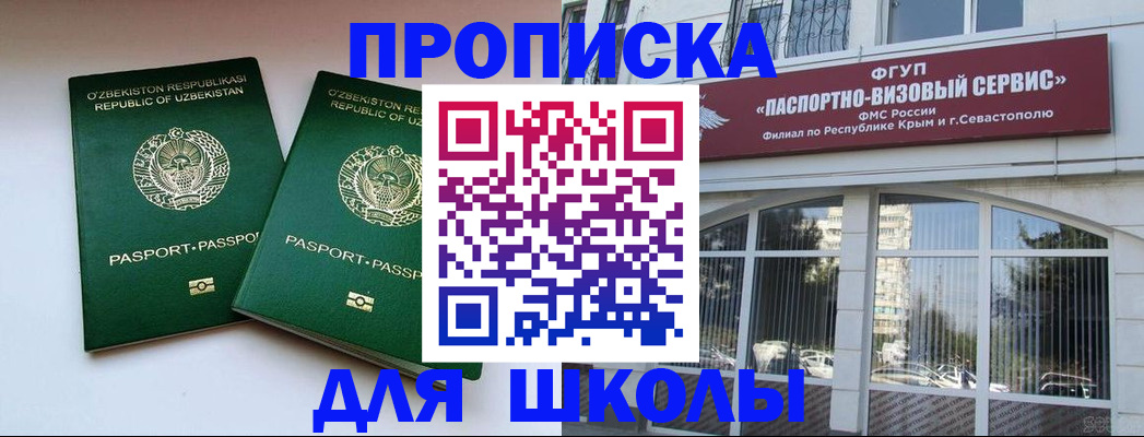 временная прописка в Алексеевке
