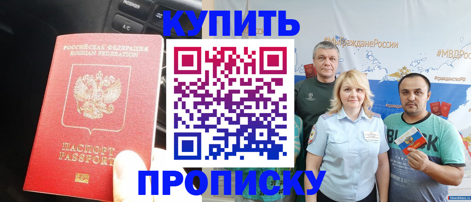 временная регистрация законно в Алексеевке